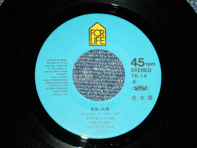 画像: キャデラック・スリム CADILLAC SLIM - 孤独のメッセージ( MINT-/MINT) / 1981 JAPAN ORIGINAL "PROMO" Used 7"  Single 