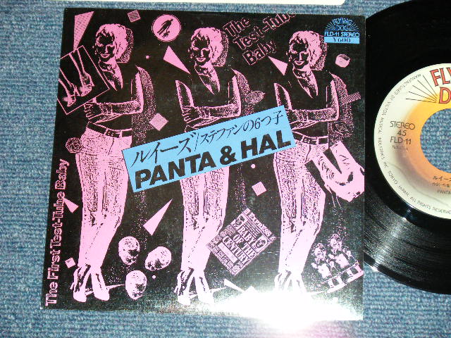 画像1: パンタ＆ハル PANTA & HARL ( 頭脳警察　ZUNO KEISATSU) - ルイーズ(MINT-/MINT-) / 1980 JAPAN ORIGINAL  Used 7" Single 