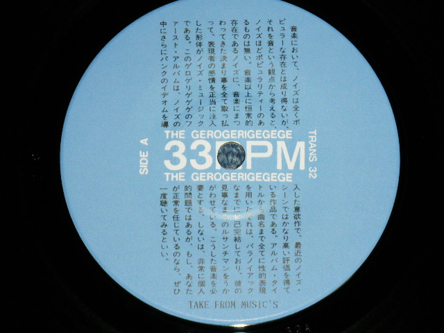 画像: ゲロゲリゲゲゲ GEROGERIGEGEGE - SEXAL BRHAVIORIN THE HUMAN MALE (MINT-/MINT) / 1980's JAPAN ORIGINAL "INDIES"  Used 7" EP 