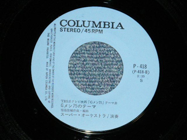 画像: しまざき由理 YURI SHIMAZAKI - 面影:Ｇメン７５テーマ (MINT-/MINT-) / 1975 JAPAN ORIGINAL  Used 7" Single 
