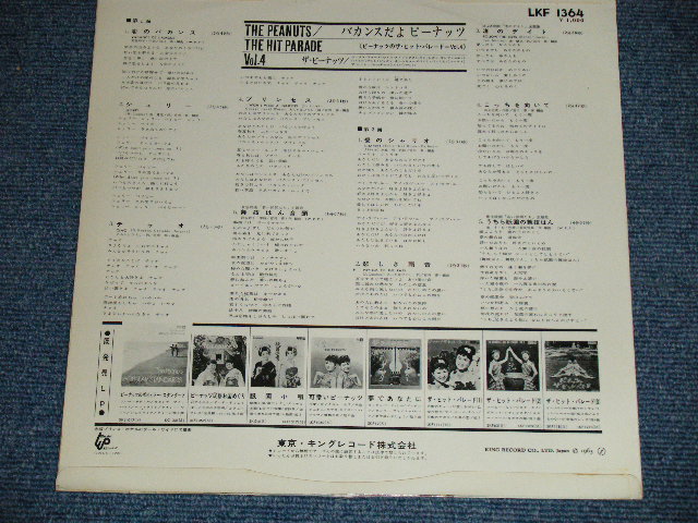 画像: ザ・ピーナッツ　THE PEANUTS -  ピーナッツのザ・ヒット・パレード THE HIT PARADE by The PEANUTS (MINT/MINT)/ 1960 JAPAN ORIGINAL uSED 10" LP 