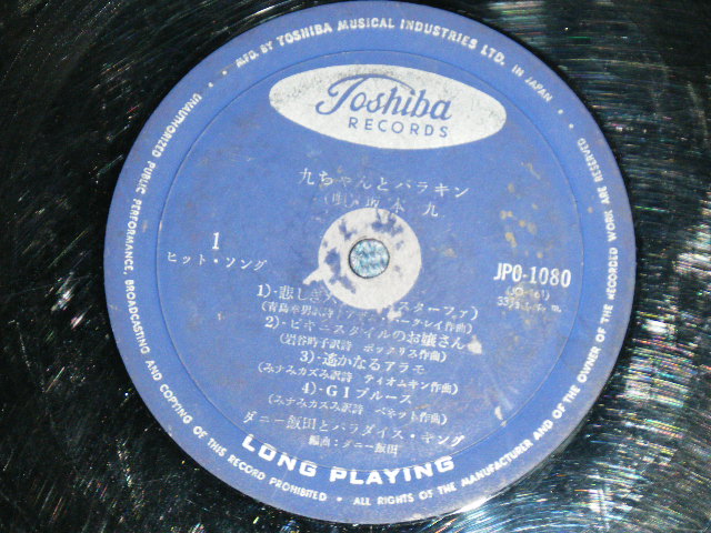 画像: 坂本　九+ダニー飯田とパラダイス・キング SAKAMOTO KYU + DANNY IIDA & The PARADISE KING  -  九ちゃんとパラキン (Ex/G) 　/ 1960's JAPAN ORIGINAL Used 10" LP 