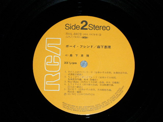 画像: 森下恵理 ERI MORISHITA - ボーイ・フレンド BOY FRIEND : 加藤和彦プロデュース( Ex+++/MINT-)  / 1985 JAPAN ORIGINAL "PROMO"  Used LP  with OBI