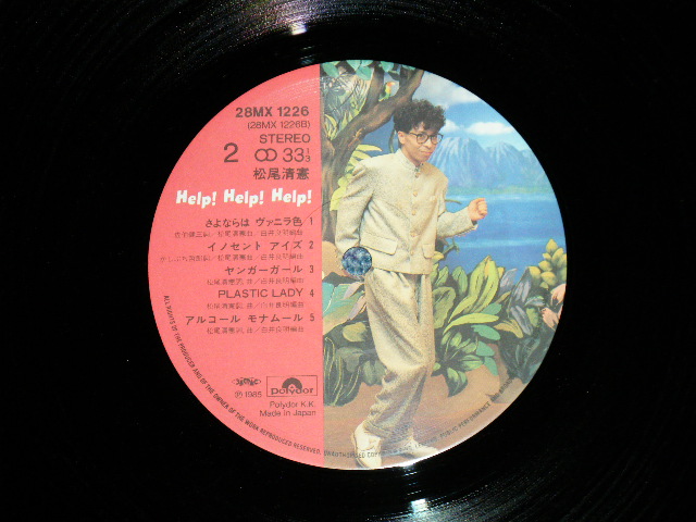 画像: 松尾清憲 KIYONORI MATSUO - Help! Help! Help! ( MINT-/MINT-) / 1985 JAPAN ORIGINAL Used LP  with OBI 