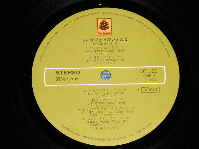 画像: はっぴいえんど　　HAPPYEND HAPPY END  - ライブ！！ はっぴいえんど　LIVE HAPPY END 1973/9/21 : Without SONG SHEET (Ex++/Ex+++) / 1973 JAPAN ORIGINAL Used LP