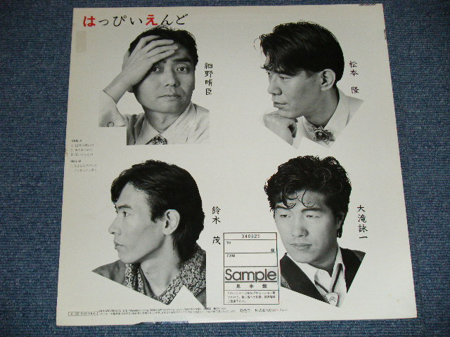 画像: はっぴいえんど　　HAPPYEND HAPPY END  - THE HAPPYEND ( Ex+++/MINT)  / 1983 JAPAN Original "PROMO" Used LP