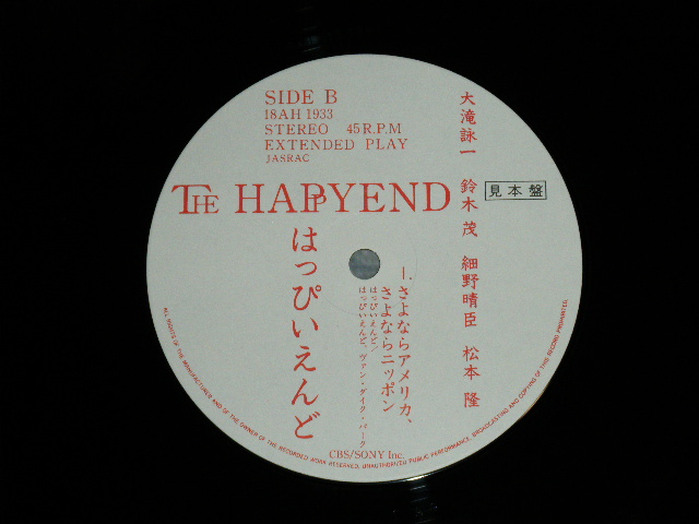 画像: はっぴいえんど　　HAPPYEND HAPPY END  - THE HAPPYEND ( Ex+++/MINT)  / 1983 JAPAN Original "PROMO" Used LP