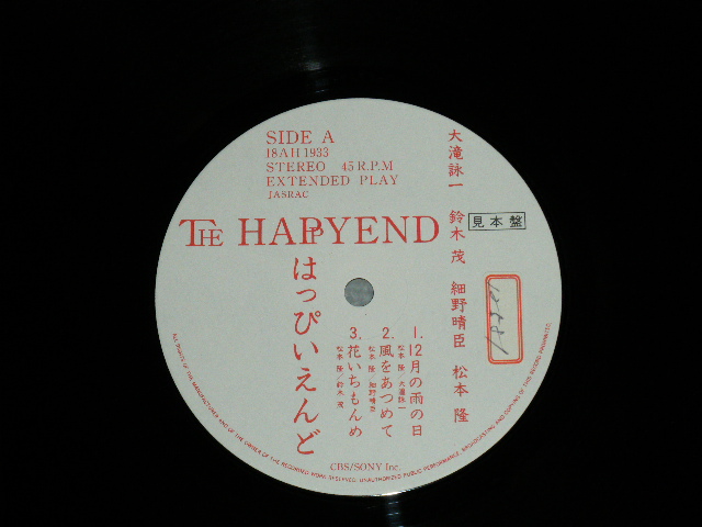 画像: はっぴいえんど　　HAPPYEND HAPPY END  - THE HAPPYEND ( Ex+++/MINT)  / 1983 JAPAN Original "PROMO" Used LP