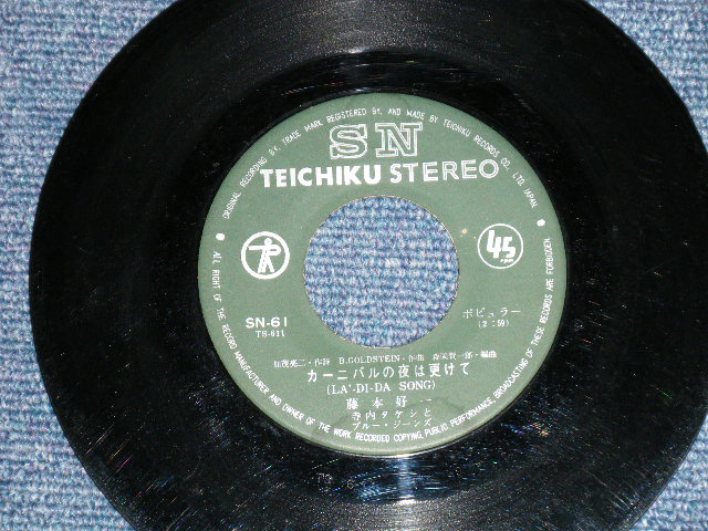 画像: 藤本好一　With 寺内タケシ　＆ブルージーンズ　KOICHI FUJIMOTO with TAKESHI TERAUCHI & BLUE JEANS - 太陽の彼方に　MOVIN'  ( VG-/VG+++)  /1964 JAPAN ORIGINAL Used 7"45 Single 