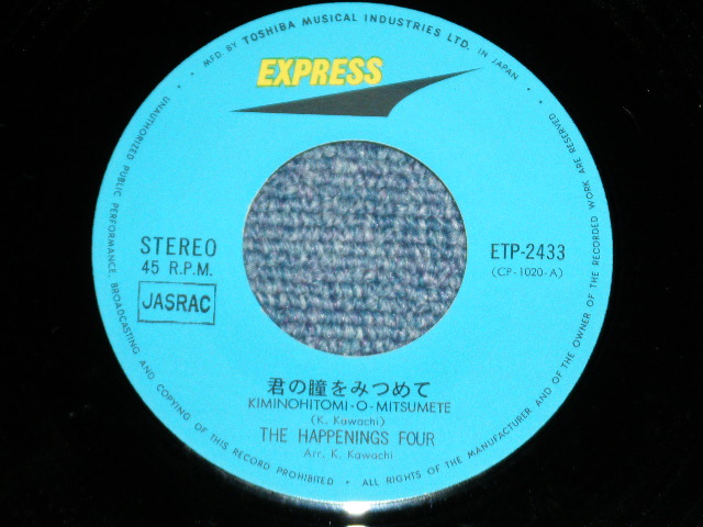 画像: ザ・ハプニングス・フォー The HAPPENINGS FOUR - あなたが欲しい I WANT YOU ( Ex++/Ex+++ ) / 1971?  JAPAN REISSUE   Used 7" Single 