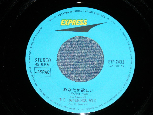 画像: ザ・ハプニングス・フォー The HAPPENINGS FOUR - あなたが欲しい I WANT YOU ( Ex++/Ex+++ ) / 1971?  JAPAN REISSUE   Used 7" Single 