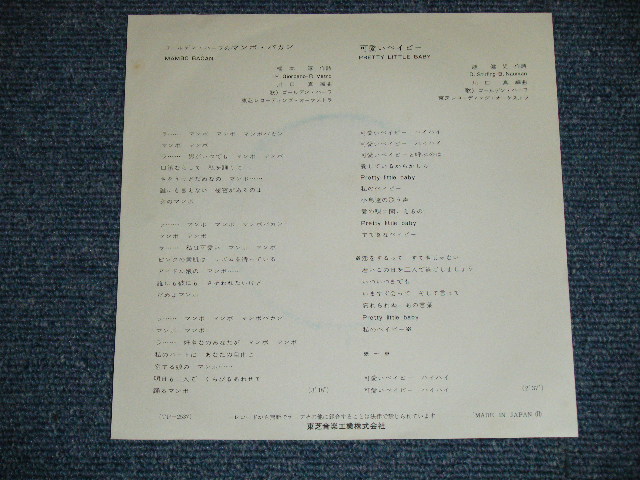 画像: ゴールデン・ハーフ GOLDEN HALF - ゴールデンハーフのマンボ・バカン　MAMBO BACAN (Ex+++/MINT-) / 1970's JAPAN ORIGINAL Used  7"Single