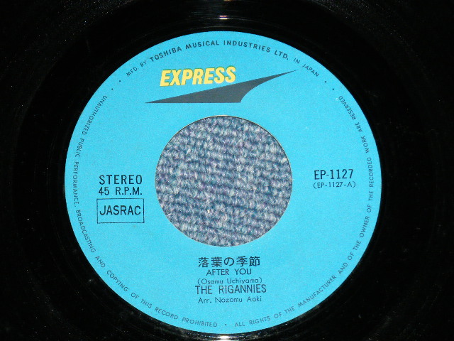 画像: ザ・リガニーズ THE RIGANNIES - 落ち葉の季節 AFTER YOU ( Ex+/Ex++ ) / 1969?  JAPAN ORIGINAL  Used 7" Single 