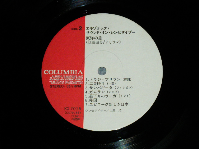画像: 山屋　清 KIYOSHI YAMAYA - 東洋の旅 : エキゾチック・サウンド・オン・シンセサイザー  JOURNEY OF ORIENT : EXOTUC SOUND ON SYNTHESIZER ( Ex/MINT)  / 1984 JAPAN Original Used LP