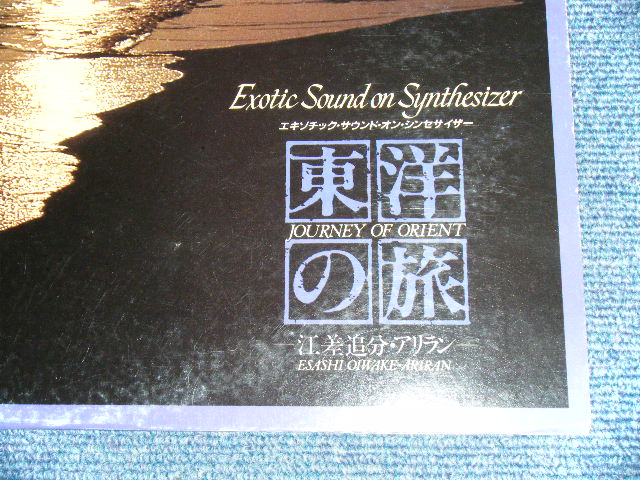 画像: 山屋　清 KIYOSHI YAMAYA - 東洋の旅 : エキゾチック・サウンド・オン・シンセサイザー  JOURNEY OF ORIENT : EXOTUC SOUND ON SYNTHESIZER ( Ex/MINT)  / 1984 JAPAN Original Used LP