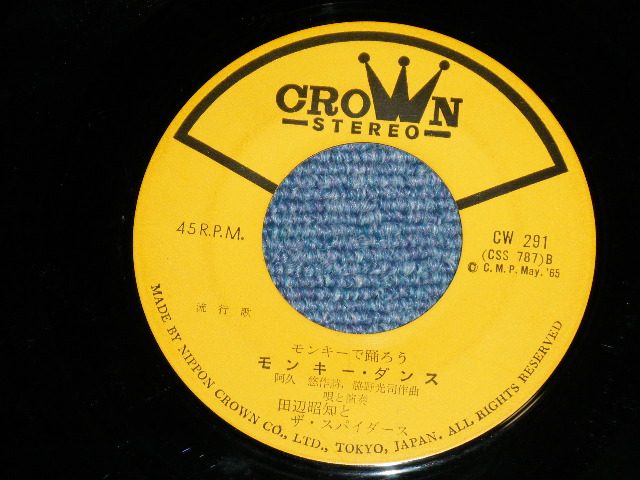 画像: 田辺昭知とザ・スパイダースTHE SPIDERS - フリフリ FURI FURI (Ex/Ex-)  / 1965 JAPAN ORIGINAL Used 7" Single 
