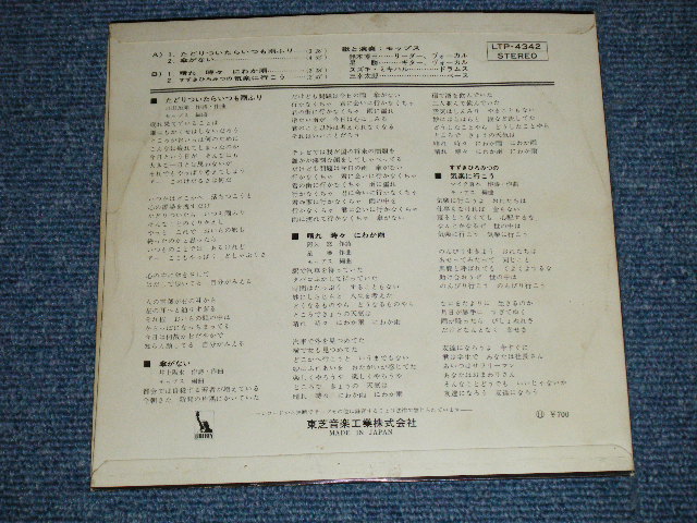 画像: モップス　MOPS -　BNEST 4 (Ex+/Ex+) / 1970's JAPAN ORIGINAL 33 rpm 7"EP