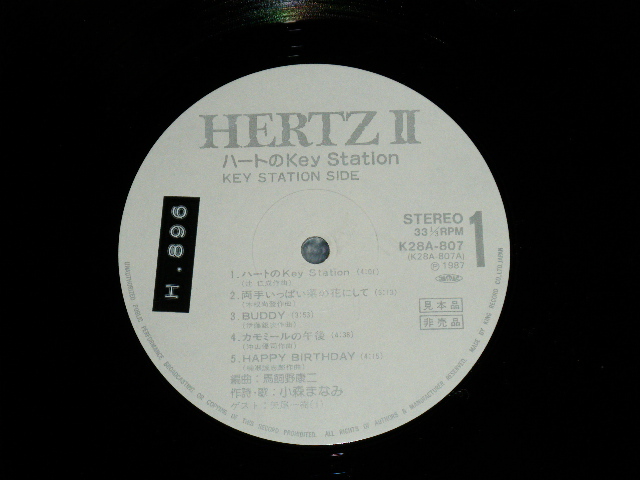 画像: 小森まなみ MANAMI KOMORI - ハートのKey Station HERTZ II ( Ex++/MINT-)  / 1987 JAPAN ORIGINAL  "WHITE LABEL PROMO " Used  LP 