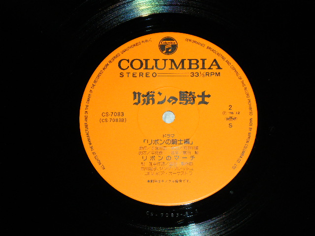 画像: アニメ 手塚治虫 OSAMU TEZUKA  冨田　勲 ISAO TOMITA -　リボンの騎士  / 1978 JAPAN ORIGINAL Used LP