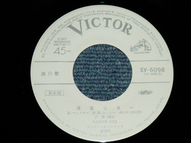 画像: FLOWER KISS フラワー・キッス - ロンリー・ソルジャー・ボーイLONLEY SOLDIER BOY : B/W :浮気なスー RUN AROUND SUE (Ex+/Ex+++) / 1976 JAPAN ORIGINAL "WHITE LABEL PROMO" Used  7"Single