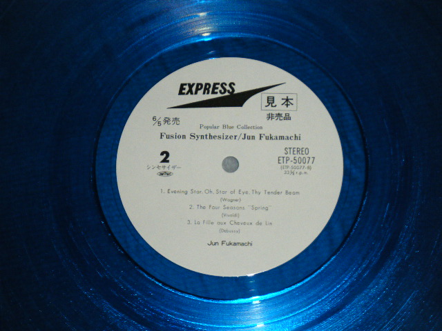 画像:  深町　純）   JUN FUKAMACHI   -  フュージョン・シンセサイザー POPULAR BLUE COLLECTION : FUSION SYNTHESIZER 　(MINT-/MINT )  / 1980? JAPAN ORIGINAL "WHITE LABEL PROMO""BLUE WAX Vinyl " Used  LP With OBI 