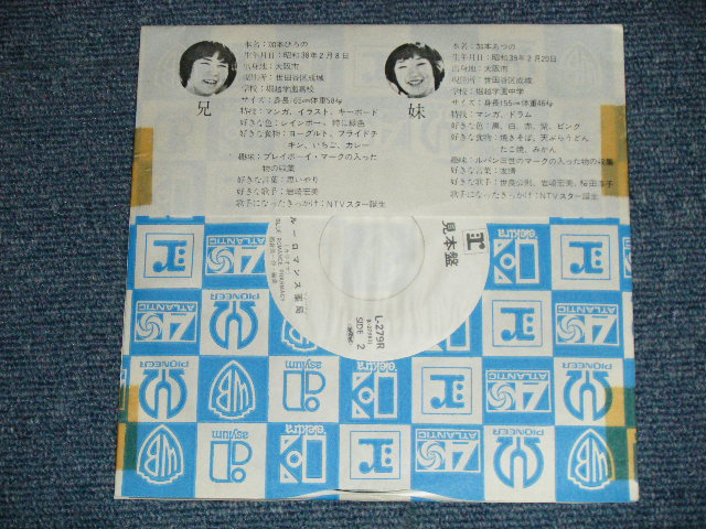 画像: ポップコーン POPCORN - ブルーロマンス薬局 (Ex/MINT-) / 1970'S JAPAN ORIGINAL "WHITE LABEL PROMO" Used  7"Single