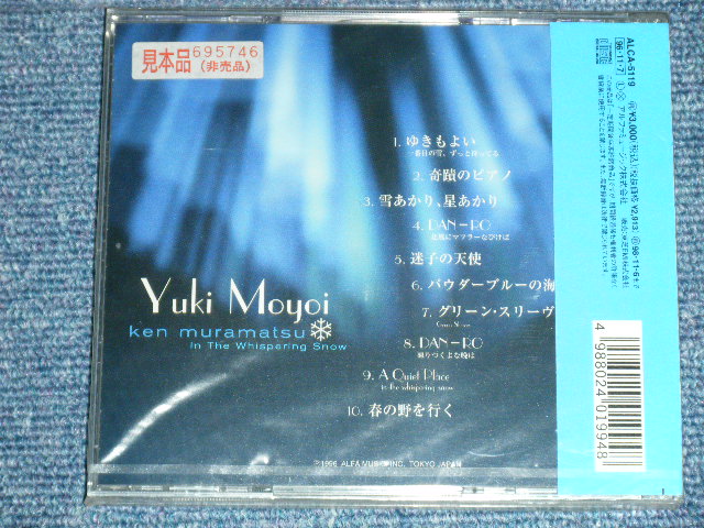 画像: 村松　健 KEN MURAMATSU  - 雪催 YUKIMOYOI (SEALED ) / 1996  IAPAN ORIGINAL "PROMO" "BRAND NEW SEALED" CD