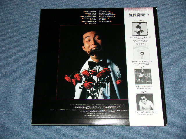 画像: 所ジョージ GEORGE TOKORO - 成りさがり (Ex+++/MINT)  / 1978 JAPAN ORIGINAL "WHITE LABEL PROMO" " With POSTER"  Used LP With OBI  