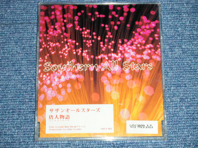 画像1: サザン・オールスターズ SOUTHERN ALL STARS - 唐人物語( PROMO ONLY) ( MINT/MINT)  / 1998 JAPAN ORIGINAL "PROMO ONLY" Used  3" CD Single 