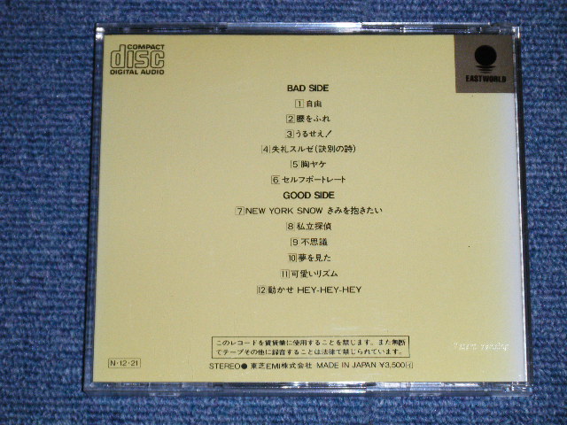 画像: ＲＣサクセション THE RC SUCCESSION -  FEEL SO BAD (MINT-/MINT)    / 1984 JAPAN ORIGINAL 1st Press Used CD 