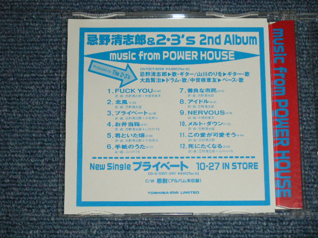 画像: 忌野清志郎＆２・３’ｓ KIYOSHIRO IMAWANO of  ＲＣサクセション THE RC SUCCESSION -  music from "POWER HOUSE" 10-27   / 1993 JAPAN ORIGINAL "PROMO ONLY"  Used CD
