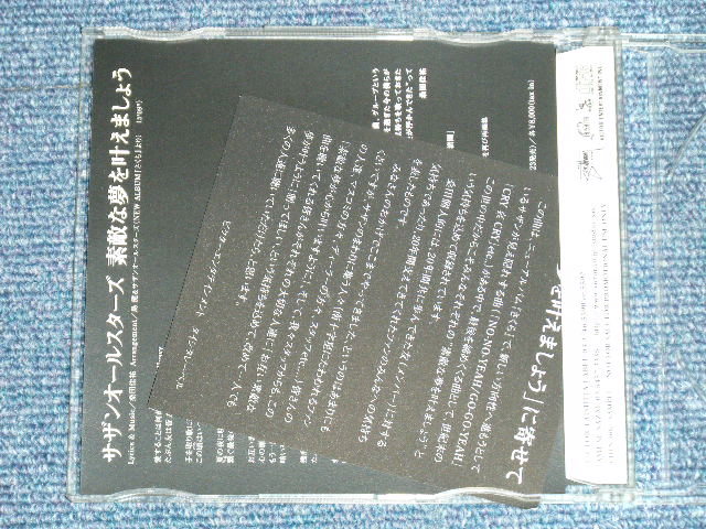 画像: サザン・オールスターズ SOUTHERN ALL STARS - 素敵な夢を叶えましょう ( PROMO ONLY) ( MINT/MINT)  / 1998 JAPAN ORIGINAL "PROMO ONLY" Used  3" CD Single 