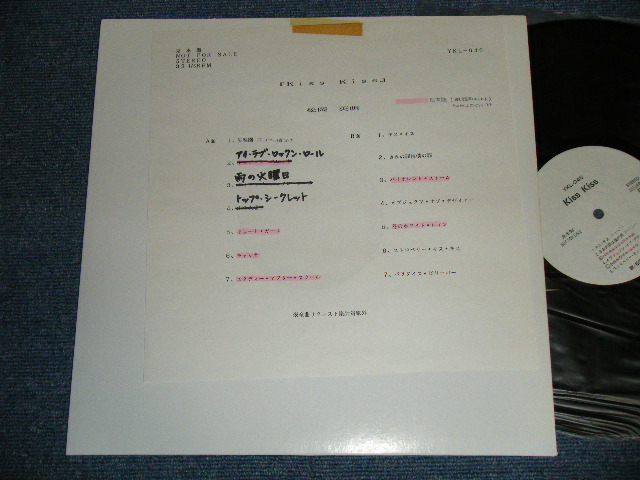 画像1: 松岡　英明 HIDEAKI MATSUOKA  - Kiss Kiss ( Ex/Ex+++ )  /  JAPAN "YUSEN Only" Used LP 