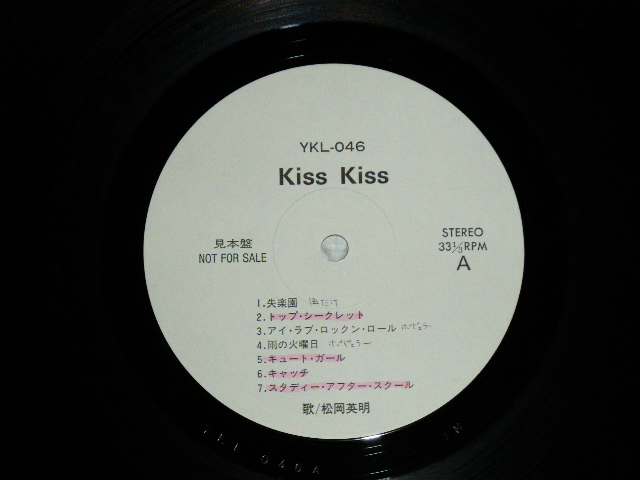 画像: 松岡　英明 HIDEAKI MATSUOKA  - Kiss Kiss ( Ex/Ex+++ )  /  JAPAN "YUSEN Only" Used LP 