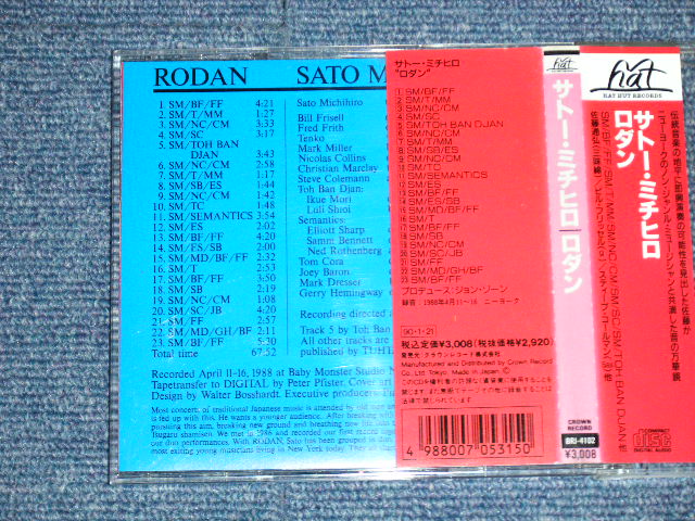 画像: サトー・ミチヒロ SATO MICHIHIRO 佐藤道弘 - ロダン RODAN  (MINT-/MINT) / 1990 JAPAN ORIGINAL Used CD with OBI  