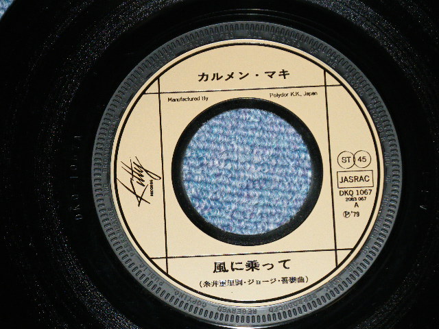 画像: カルメン・マキ& OZ  CARMEN MAKI & OZ - 風に乗って KAZE NI NOTTE  ( MINT-/MINT-)   / 1979   JAPAN ORIGINAL Used 7" Single 