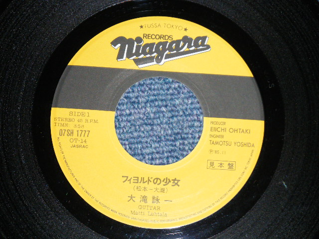 画像: 大滝詠一 OHTAKI EIICHI -  フィヨルドの少女　FIOLD : バチュラー・ガール ( MINT-/MINT-)  / 1985 JAPAN ORIGINAL "PROMO"  Used 7" Single 