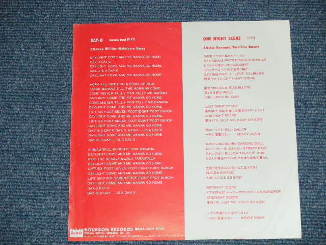 画像: 鳴瀬喜博 YOSHIHIRO NARUSE - DAY-O (BANANA BOAT )( Ex+++/MINT- ) / 1983 JAPAN ORIGINAL "WHITE LABEL PROMO" Used 7"45 Single 