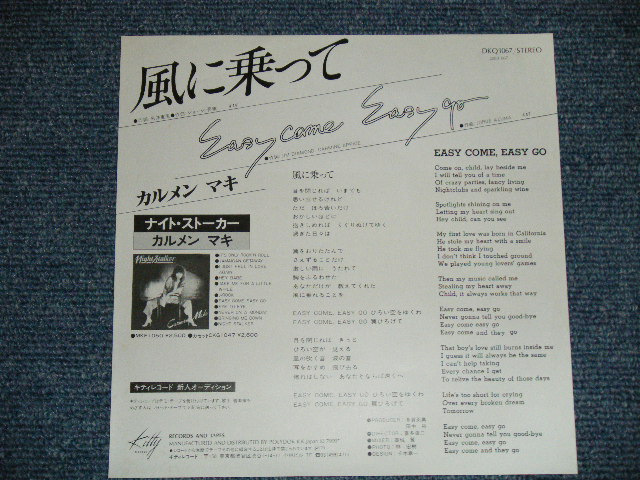 画像: カルメン・マキ& OZ  CARMEN MAKI & OZ - 風に乗って KAZE NI NOTTE  ( MINT-/MINT-)   / 1979   JAPAN ORIGINAL Used 7" Single 