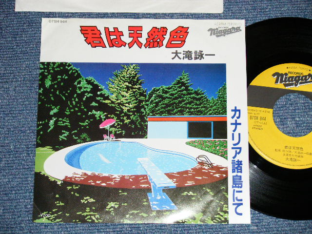 画像1:  大滝詠一 OHTAKI EIICHI  - 君は天然色 KIMI WA TENNENSHOKU : カナリア諸島にて　CANARIA SHOTO NITE   ( Ex+++/MINT- )/ 1981 JAPAN ORIGINAL Used 7" Single 