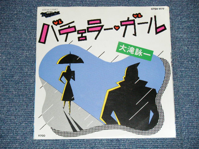 画像: 大滝詠一 OHTAKI EIICHI -  フィヨルドの少女　FIOLD : バチュラー・ガール ( MINT-/MINT-)  / 1985 JAPAN ORIGINAL "PROMO"  Used 7" Single 