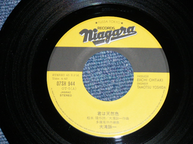 画像:  大滝詠一 OHTAKI EIICHI  - 君は天然色 KIMI WA TENNENSHOKU : カナリア諸島にて　CANARIA SHOTO NITE   ( MINT-/MINT- )/ 1981 JAPAN ORIGINAL Used 7" Single 