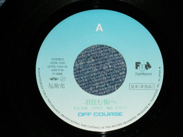 画像: オフ・コース　OFF COURSE -  君住む街へ( PROMO Only Custom Jacket ) (Ex+/MINT-) / 1988 JAPAN ORIGINAL "PROMO ONLY"  Used 7" シングル Single 