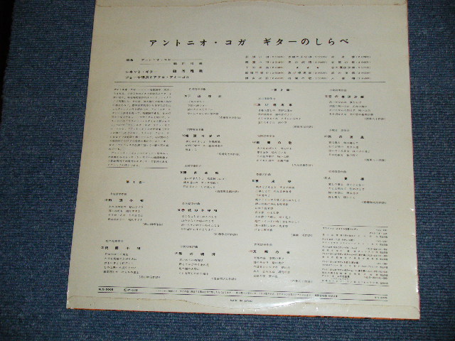 画像: アントニオ古賀⁺鶴岡雅義 ANTONIO KOGA + MASAYOSHI TSURUOKA  - ギターのしらべ GITA NO SHIRABE ( Ex++/Ex+++,Ex++ Looks Ex- )  / 1962  JAPAN ORIGINAL Used LP