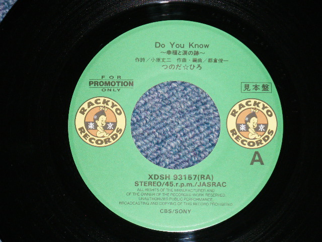 画像: つのだひろ HIRO TSUNODA  - Do You Know  ( Ex+++/MINT-) / 1987 JAPAN ORIGINAL PROMO ONLY Used 7" SINGLE 