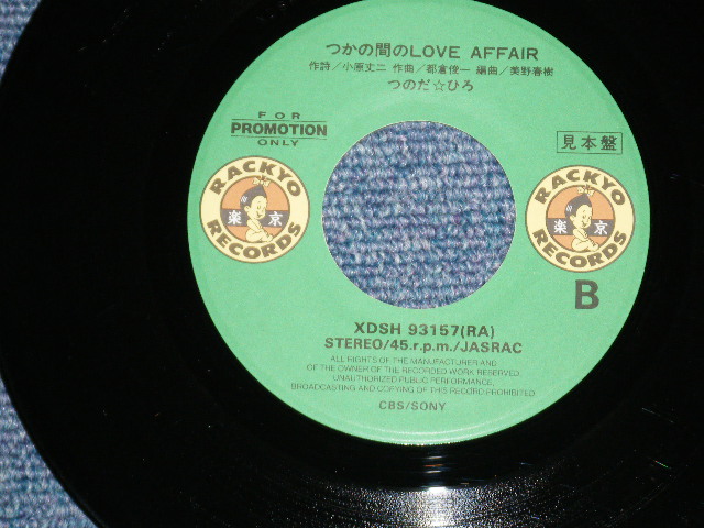 画像: つのだひろ HIRO TSUNODA  - Do You Know  ( Ex+++/MINT-) / 1987 JAPAN ORIGINAL PROMO ONLY Used 7" SINGLE 