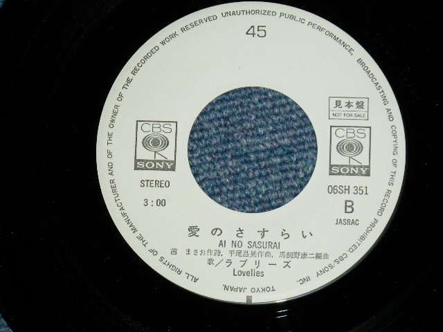 画像: ラブリーズ LOVELIES  -  紅すずらんの伝説 (Ex+++/MINT-)  / 1978  JAPAN ORIGINAL  "WHITE LABEL PROMO"  Used 7" Single 