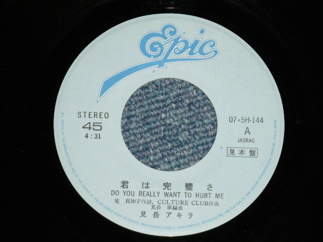 画像: 見岳アキラ（一風堂）AKIRA MITAKE - 君は完璧さDO YOU REALLY WANT TO WANT TO HURT ME (Cover of CULTURE CLUB ) (Ex+/MINT-) 　  /  1982 JAPAN ORIGINAL 'PROMO' Used 7" Single