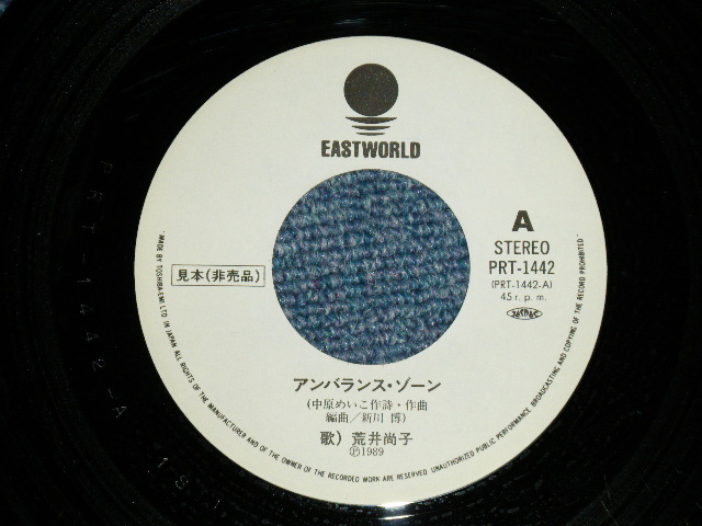 画像: 荒井尚子SHOKO ARAI - UNBALANCE ZONE ( Ex++/Ex+) / 1989 JAPAN ORIGINAL "PROMO ONLY"  Used 7" 45 Single 