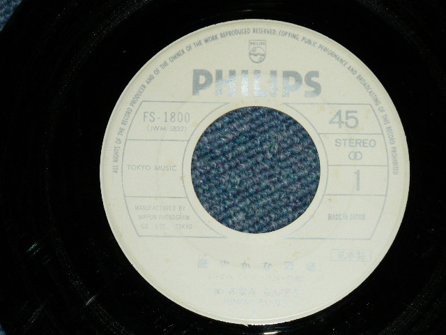 画像: みなみらんぼう RANBO MINAMI  - 賑やかな酒場 ( Ex++/Ex+++) / 1970's  JAPAN ORIGINAL "White Label PROMO" Used  7"Single